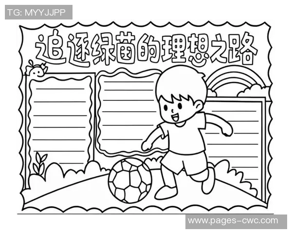 追逐绿茵场上的梦想我与足球的心灵之旅